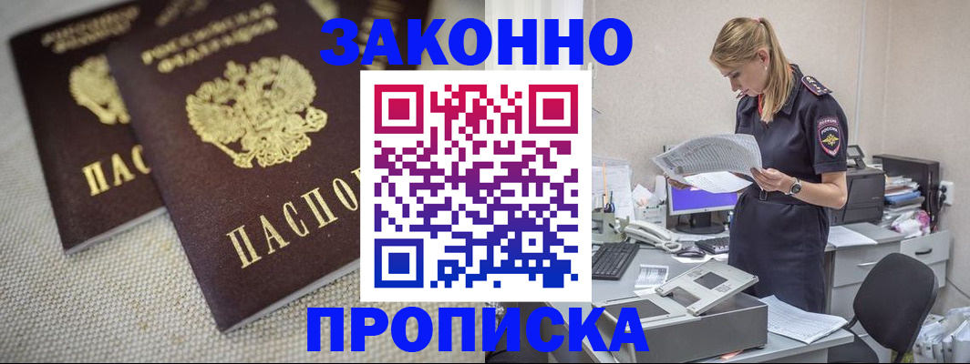 прописка для школы в Архангельской области