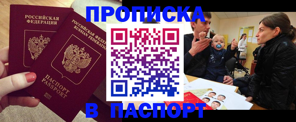 регистрация в Архангельской области