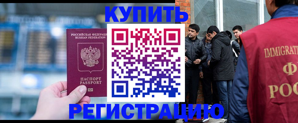 временная регистрация поиск в Архангельской области