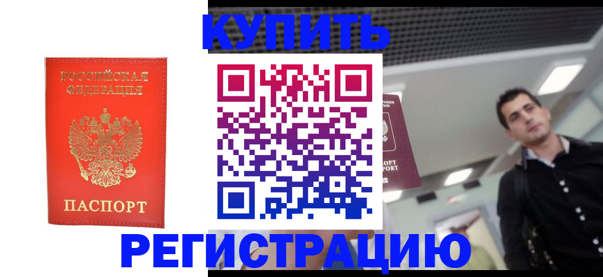 прописка гарантия в Архангельской области